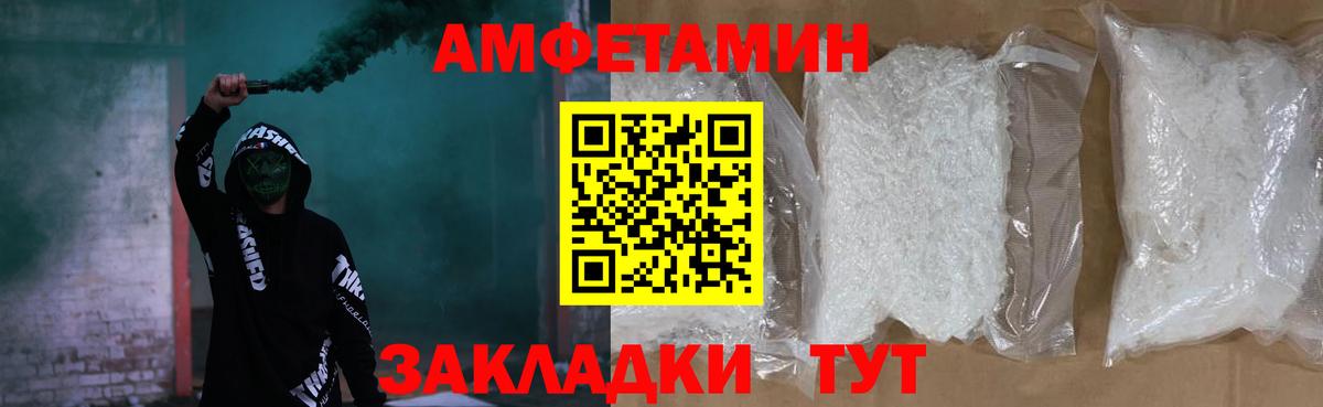 АМФЕТАМИН Premium  Вход с VPN  Ленинск-Кузнецкий 