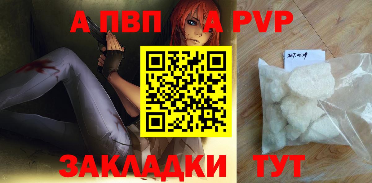 Альфа ПВП Crystall Ленинск-Кузнецкий