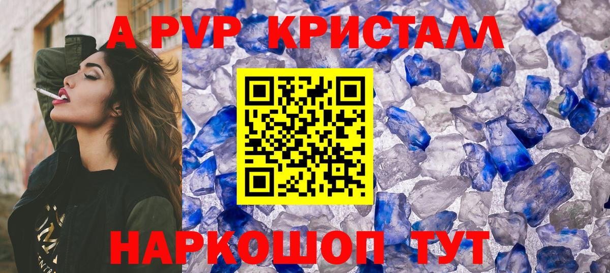 Alpha-PVP  Alpha PVP СК КРИС  Ленинск-Кузнецкий  Вход с VPN  закладки  Alpha-PVP VHQ 