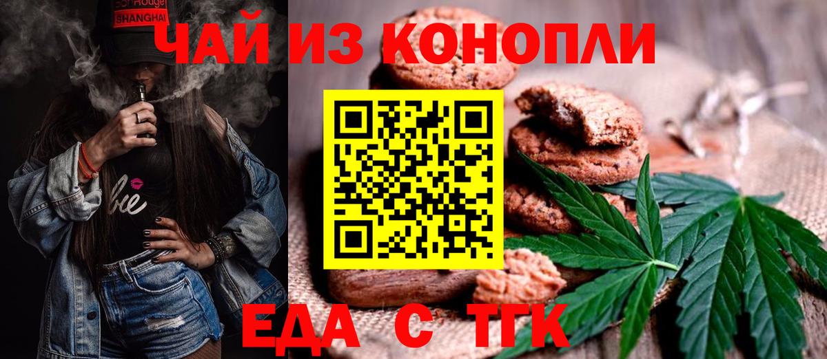 Cannafood конопля  Вход с VPN  Ленинск-Кузнецкий 