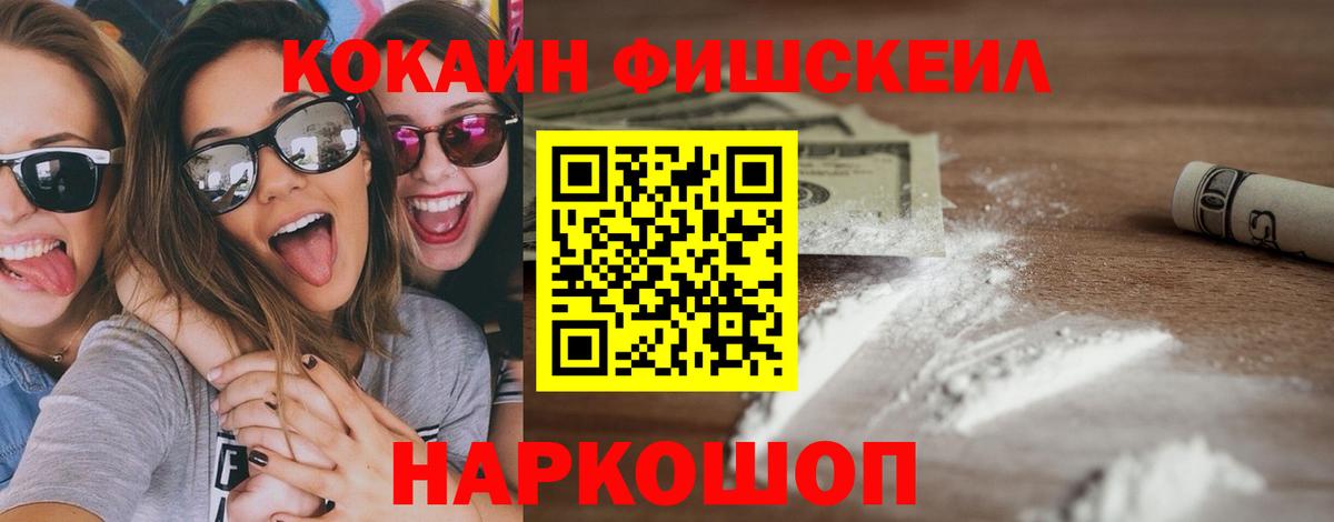 Ленинск-Кузнецкий  Cocaine 98%  КОКАИН VHQ  Вход с VPN 