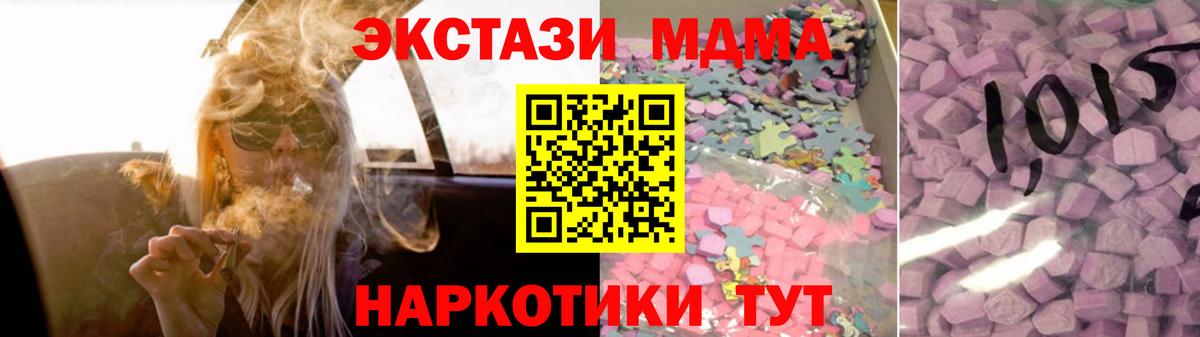 Ecstasy 99%  Вход с VPN  Ленинск-Кузнецкий  ЭКСТАЗИ 300 mg 