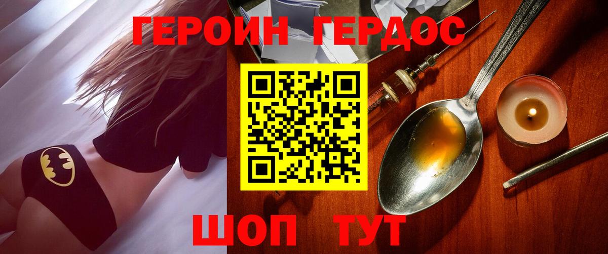 ГЕРОИН Heroin  Героин  Ленинск-Кузнецкий  Вход с VPN 