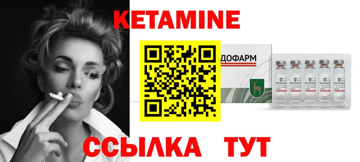 КЕТАМИН ketamine  Вход с VPN  Ленинск-Кузнецкий 