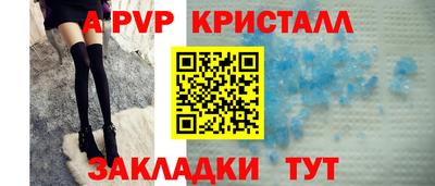 кристаллы Волжск