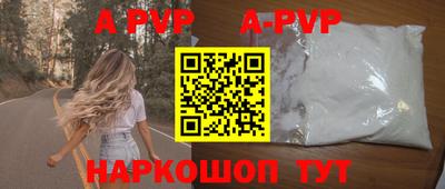 кристаллы Волжск