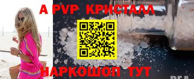 кристаллы Волжск