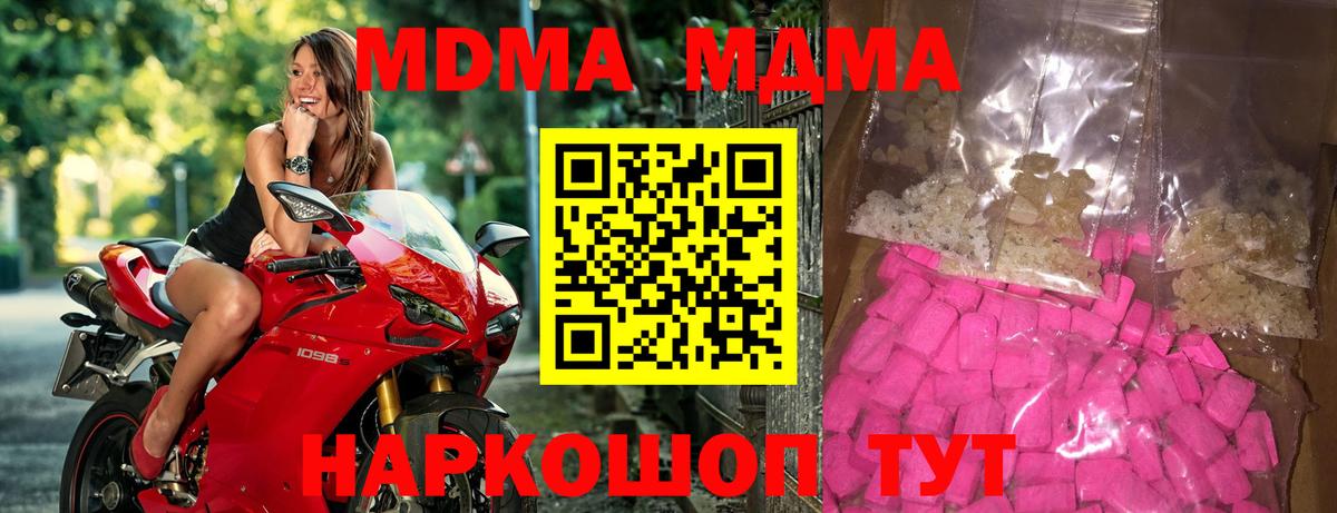 МДМА VHQ Ленинск-Кузнецкий