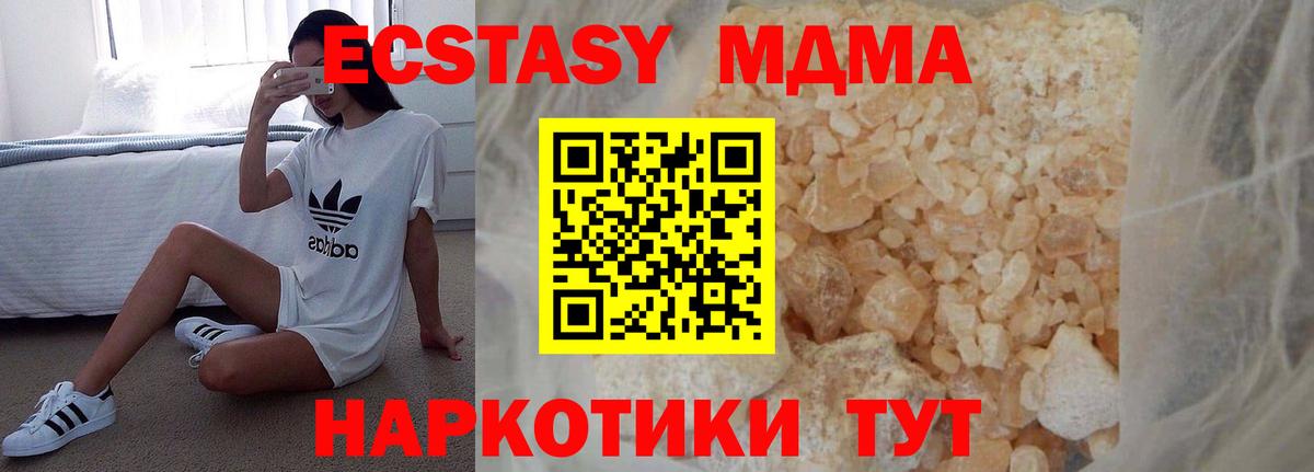 Ленинск-Кузнецкий  MDMA crystal  МДМА  МДМА кристаллы  Вход с VPN 