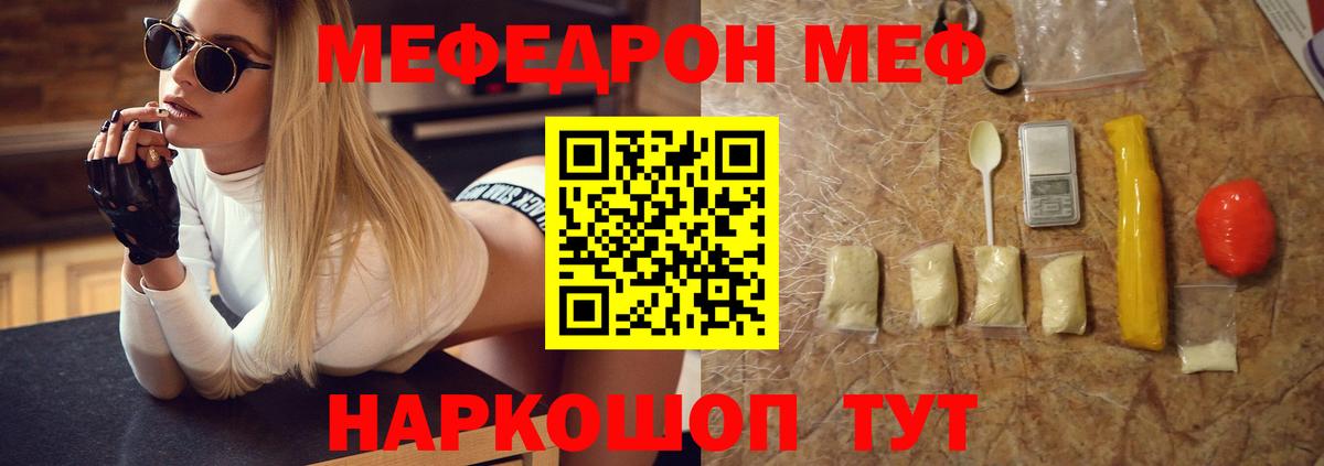 Мефедрон  МЯУ-МЯУ  Вход с VPN  Мефедрон VHQ  МЯУ-МЯУ mephedrone  Ленинск-Кузнецкий 