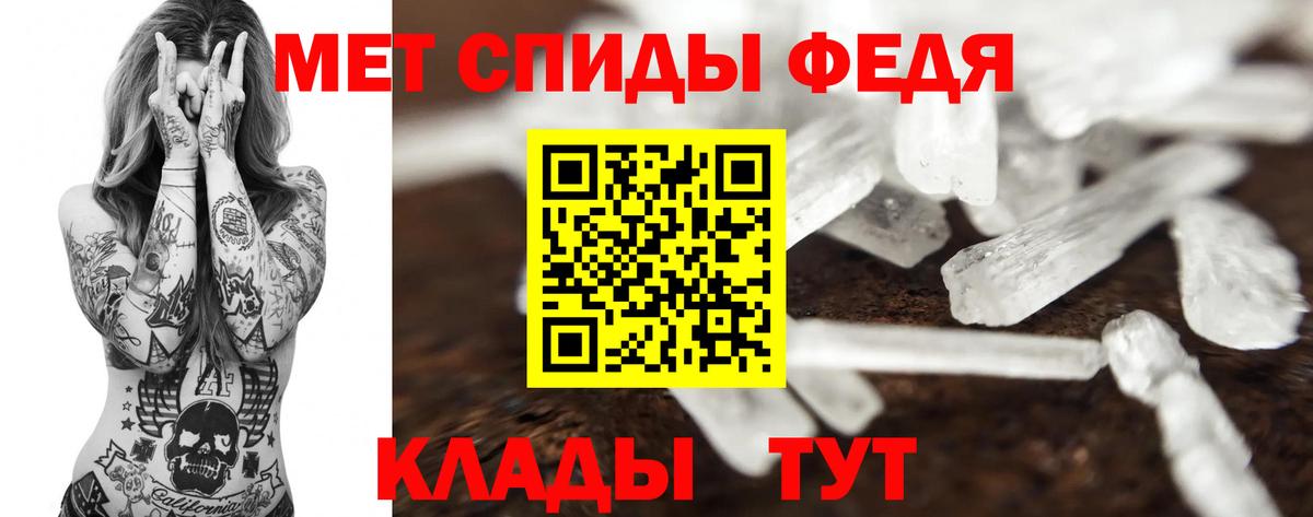 МЕТАМФЕТАМИН мет  Вход с VPN  МЕТАМФЕТАМИН  Ленинск-Кузнецкий 