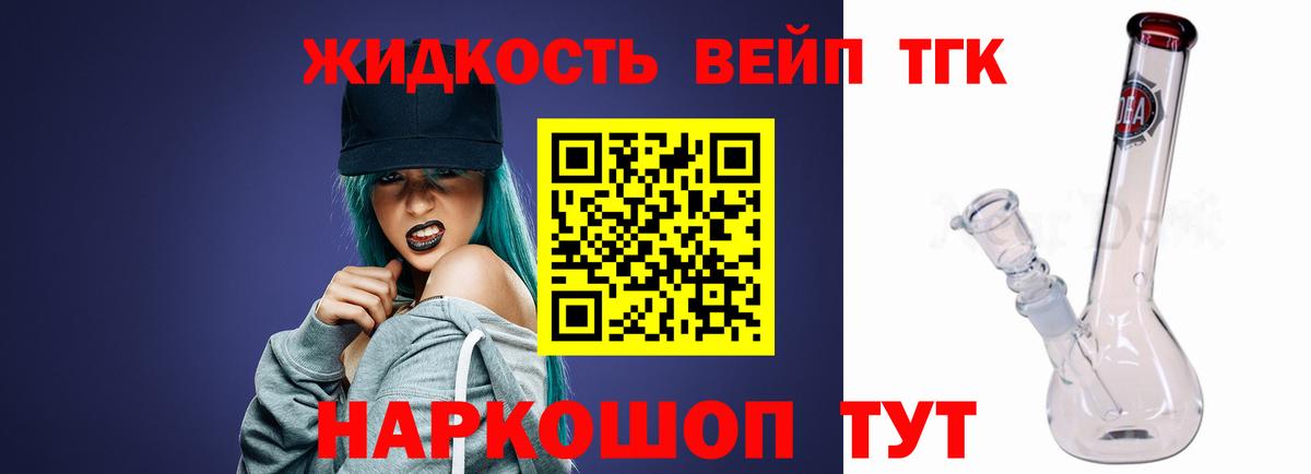 Дистиллят ТГК концентрат  Вход с VPN  Дистиллят ТГК Wax  Ленинск-Кузнецкий 
